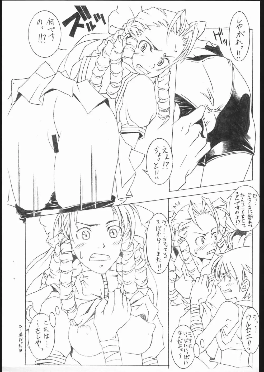 M&K Ver.2 - page10