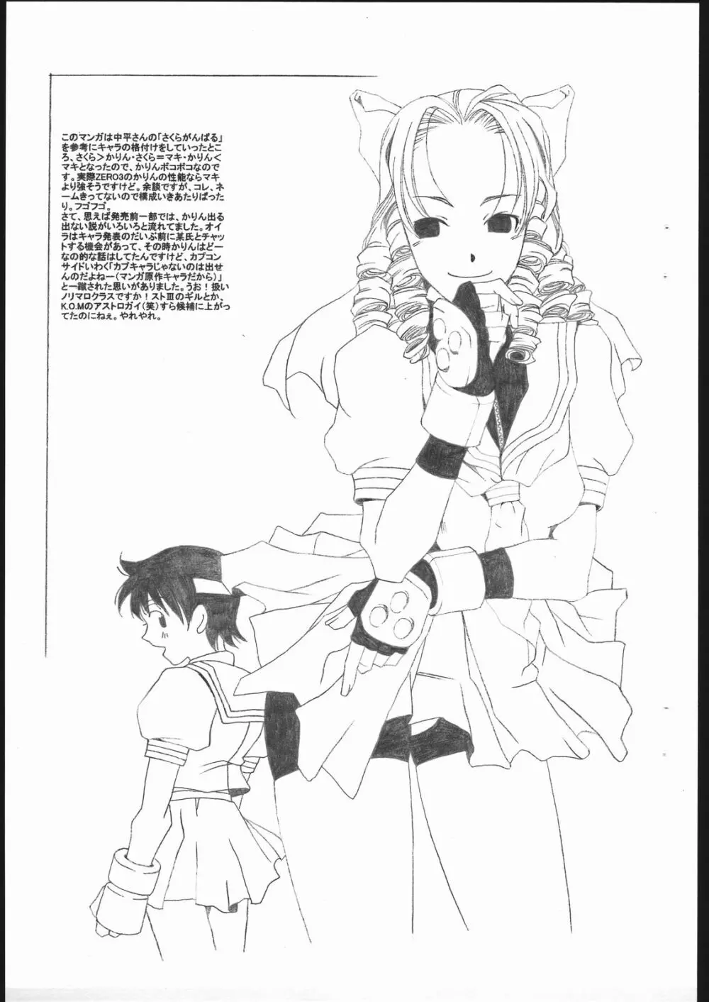 M&K Ver.2 - page15