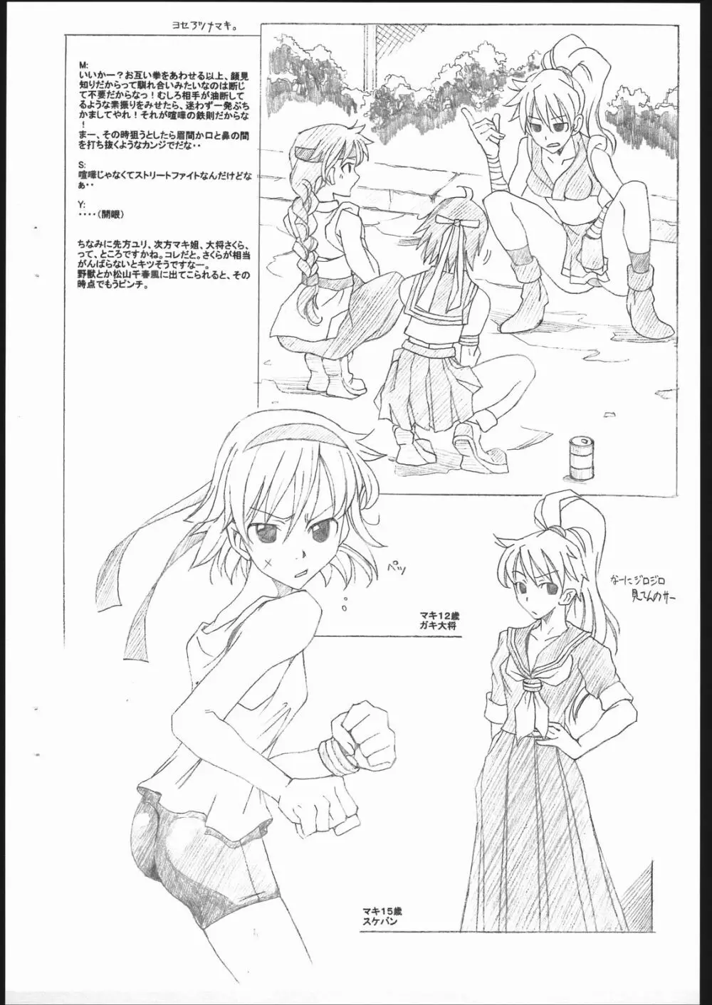 M&K Ver.2 - page18