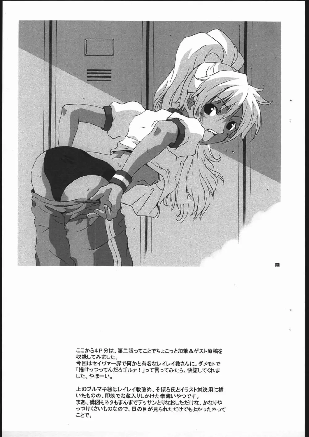 M&K Ver.2 - page21