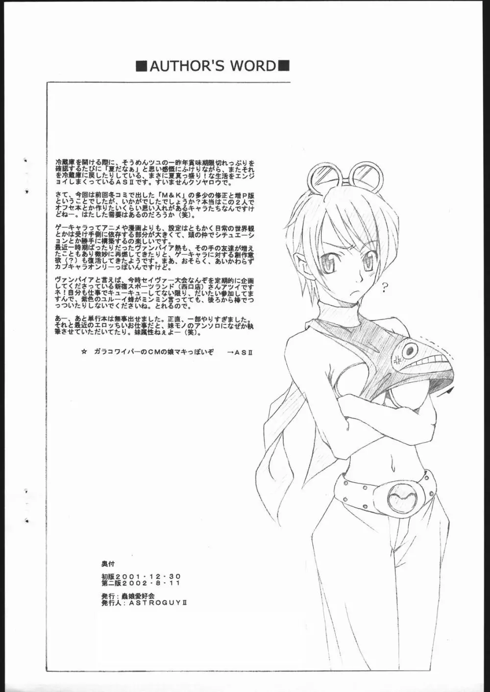 M&K Ver.2 - page26