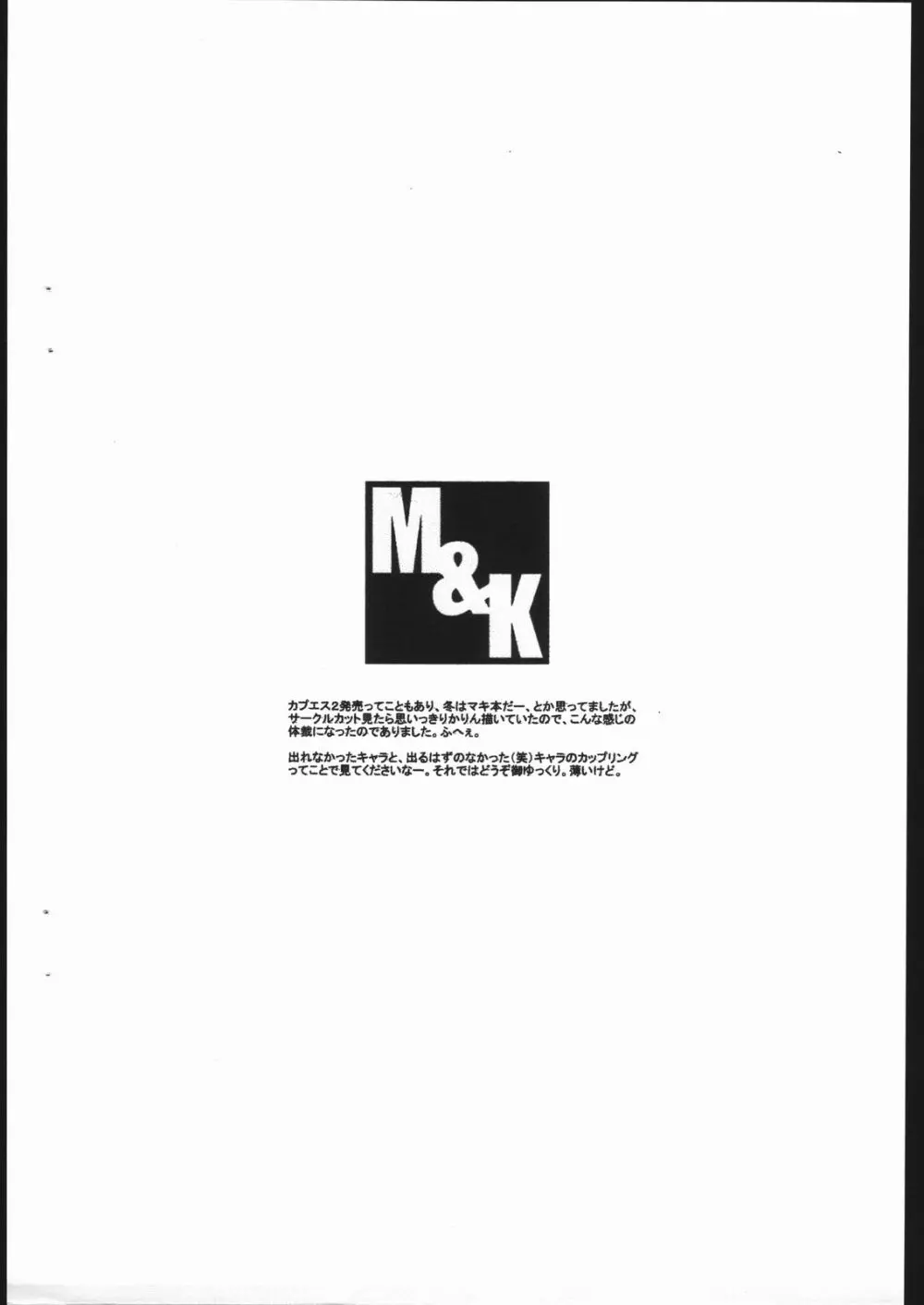 M&K Ver.2 - page4