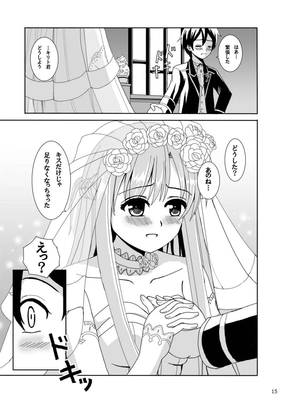 WEDDING BELL - page15