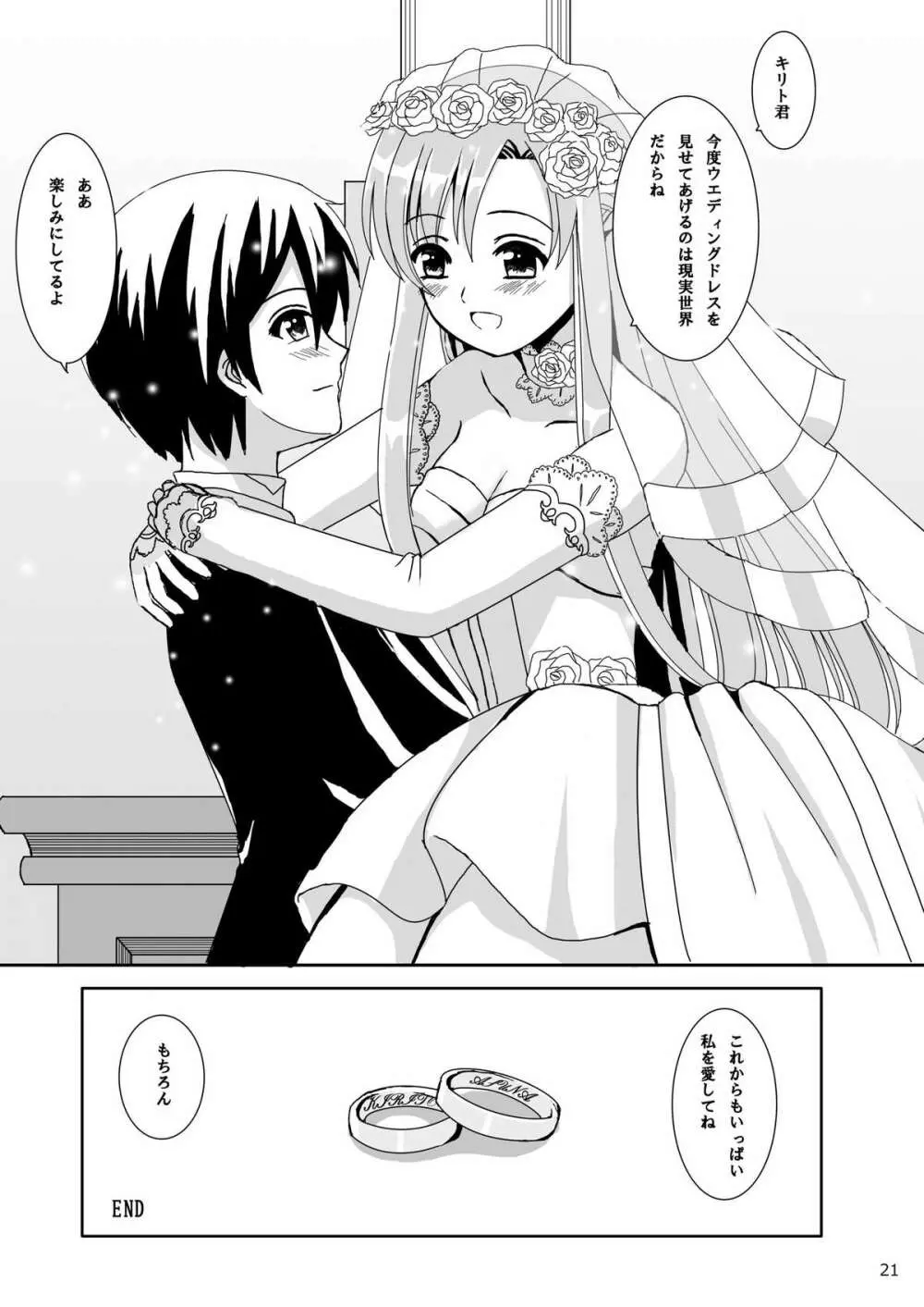 WEDDING BELL - page21
