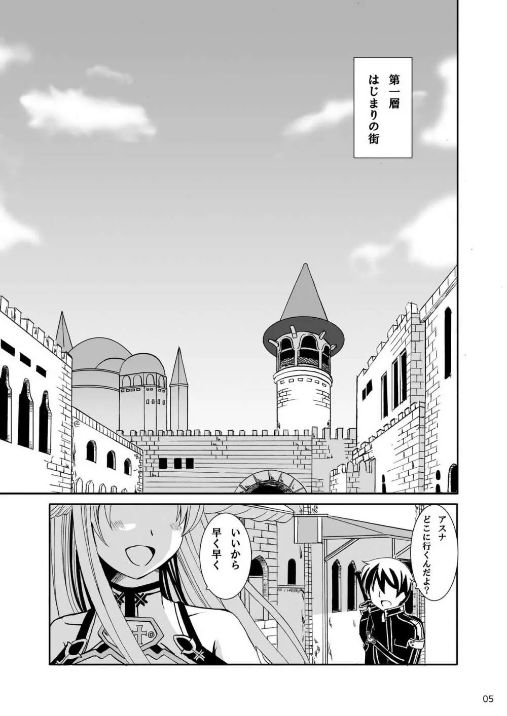 WEDDING BELL - page5