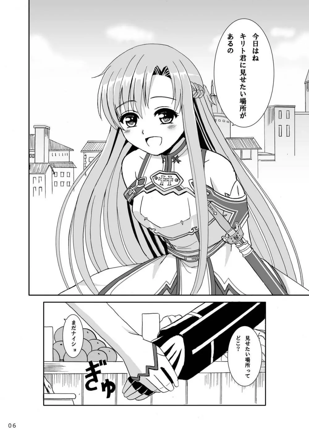 WEDDING BELL - page6