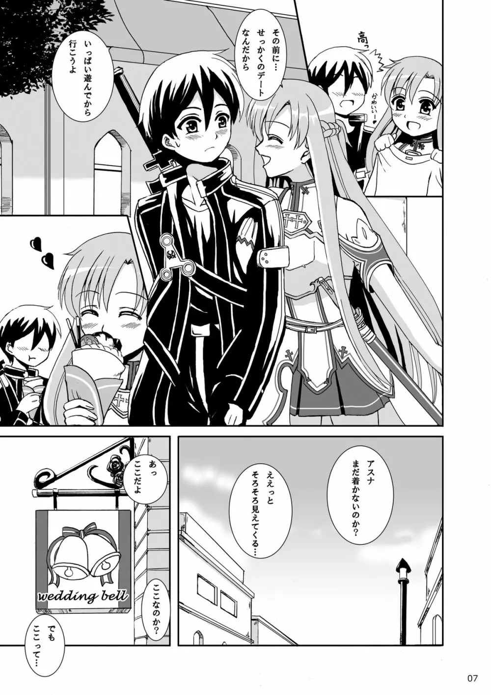 WEDDING BELL - page7