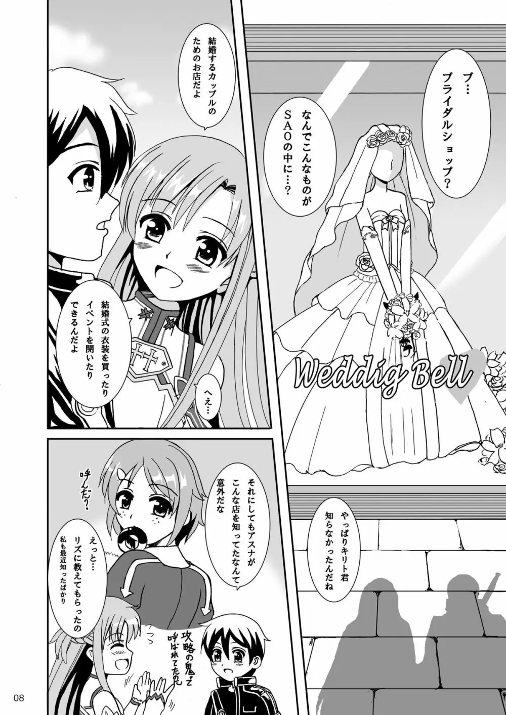 WEDDING BELL - page8
