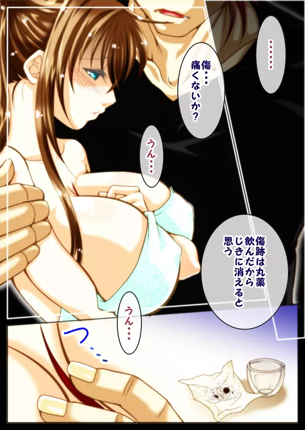 LOVE MANIAX 5 - page2