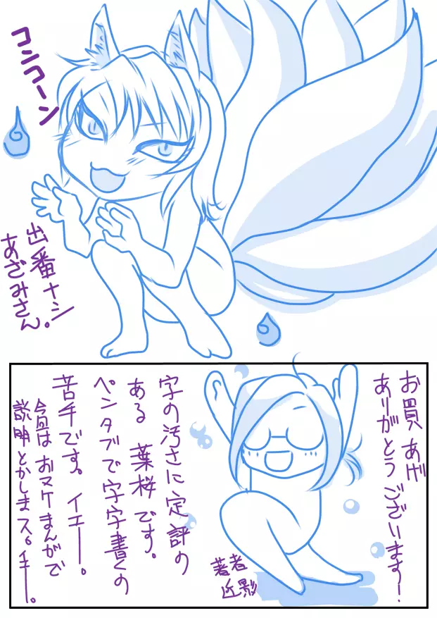 LOVE MANIAX 5 - page49