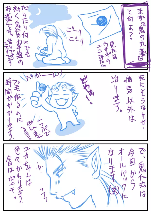 LOVE MANIAX 5 - page50
