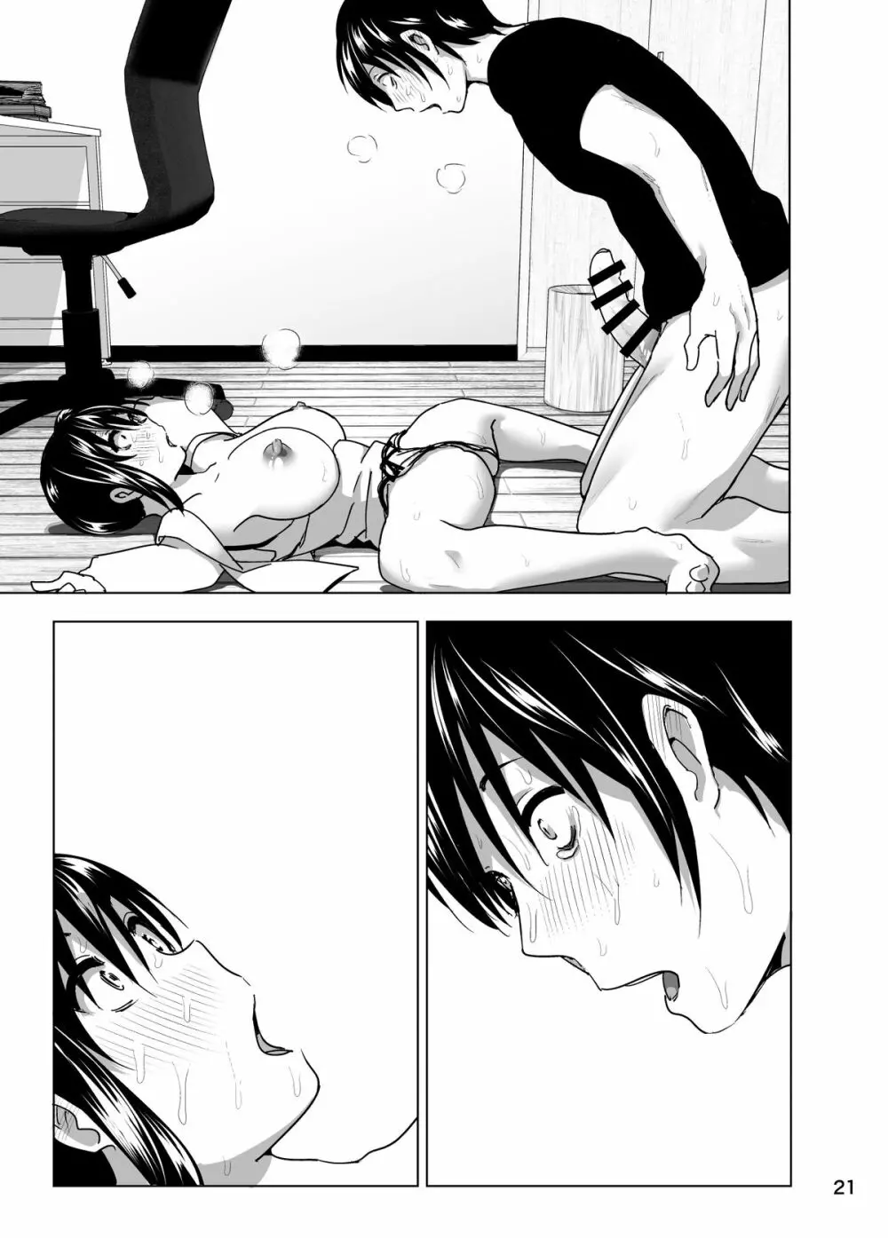 妹のおっぱいがまるだしだった話4 - page22