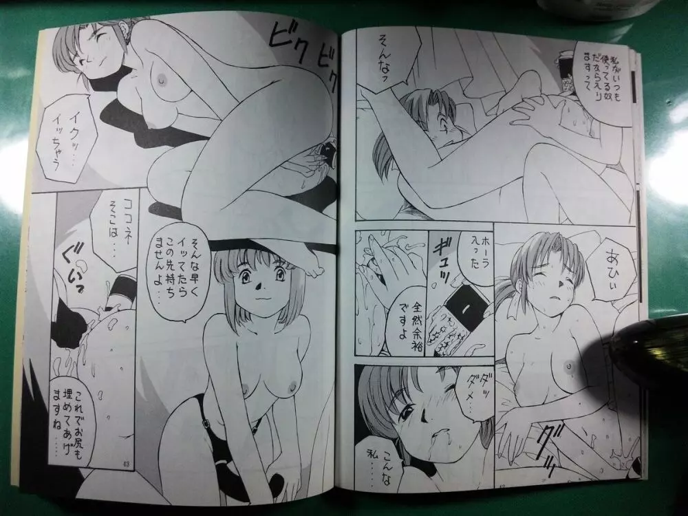 ヨコ出しマンガ - page11