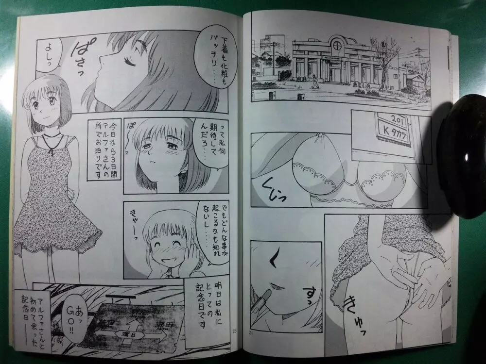 ヨコ出しマンガ - page2
