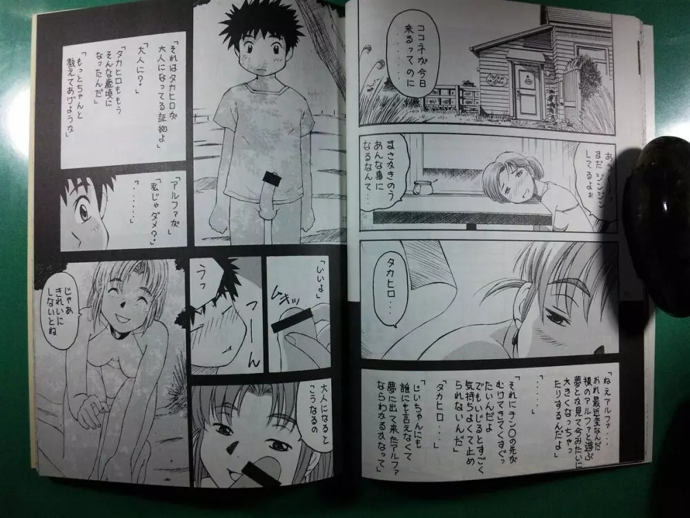 ヨコ出しマンガ - page3