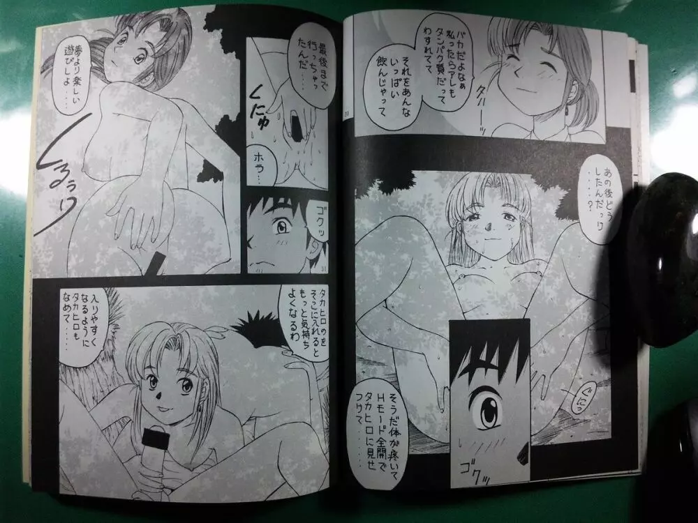 ヨコ出しマンガ - page5