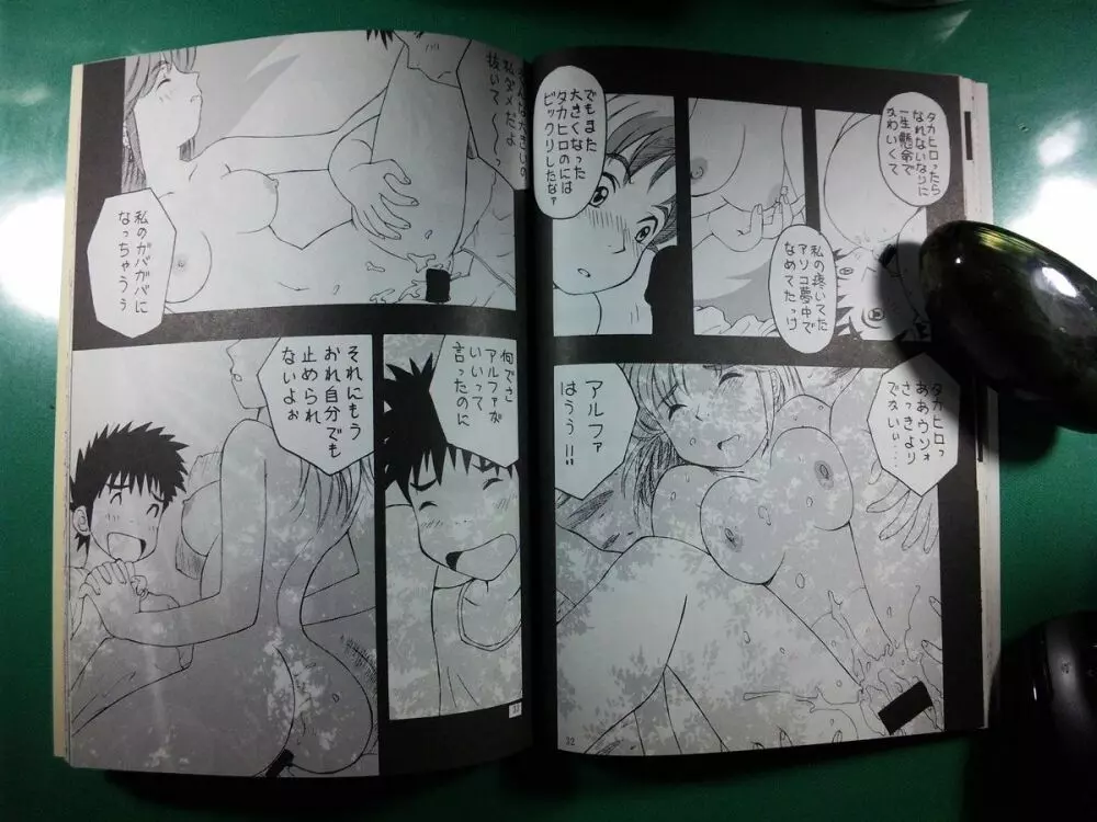 ヨコ出しマンガ - page6