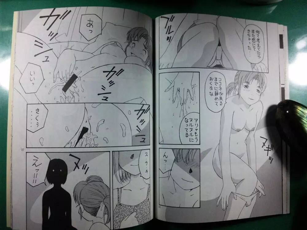 ヨコ出しマンガ - page8