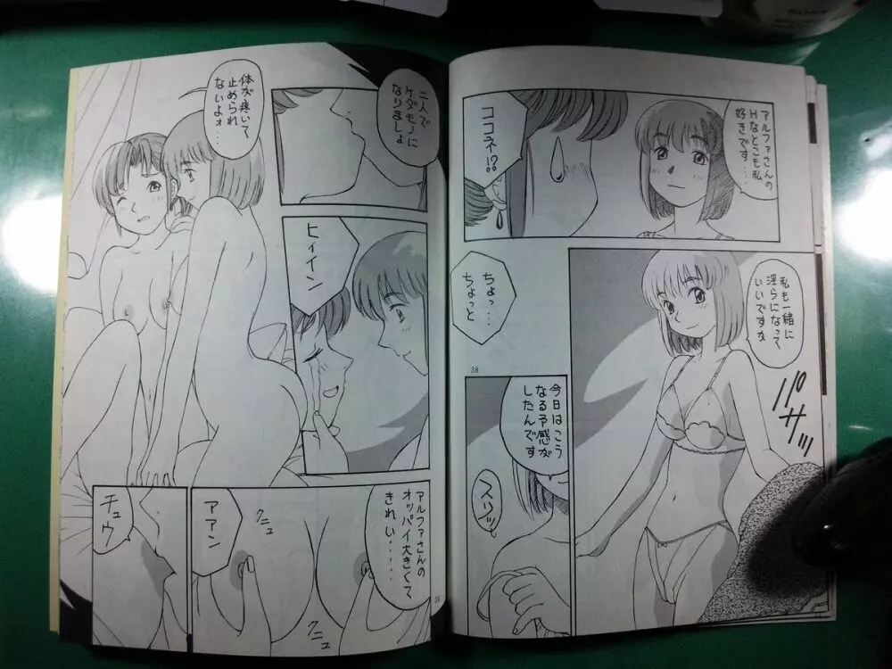 ヨコ出しマンガ - page9