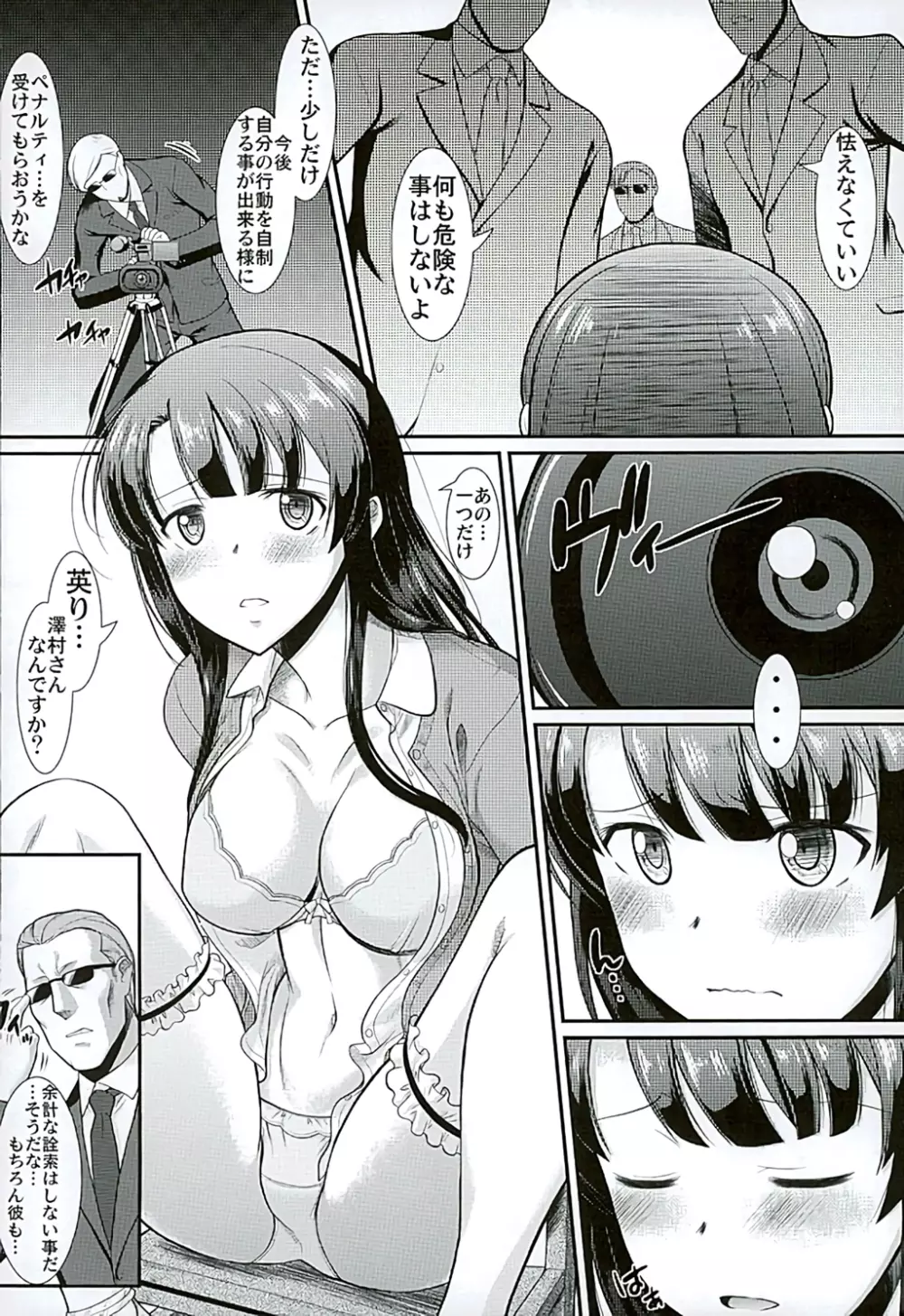 キミはボクの太陽だ - page7