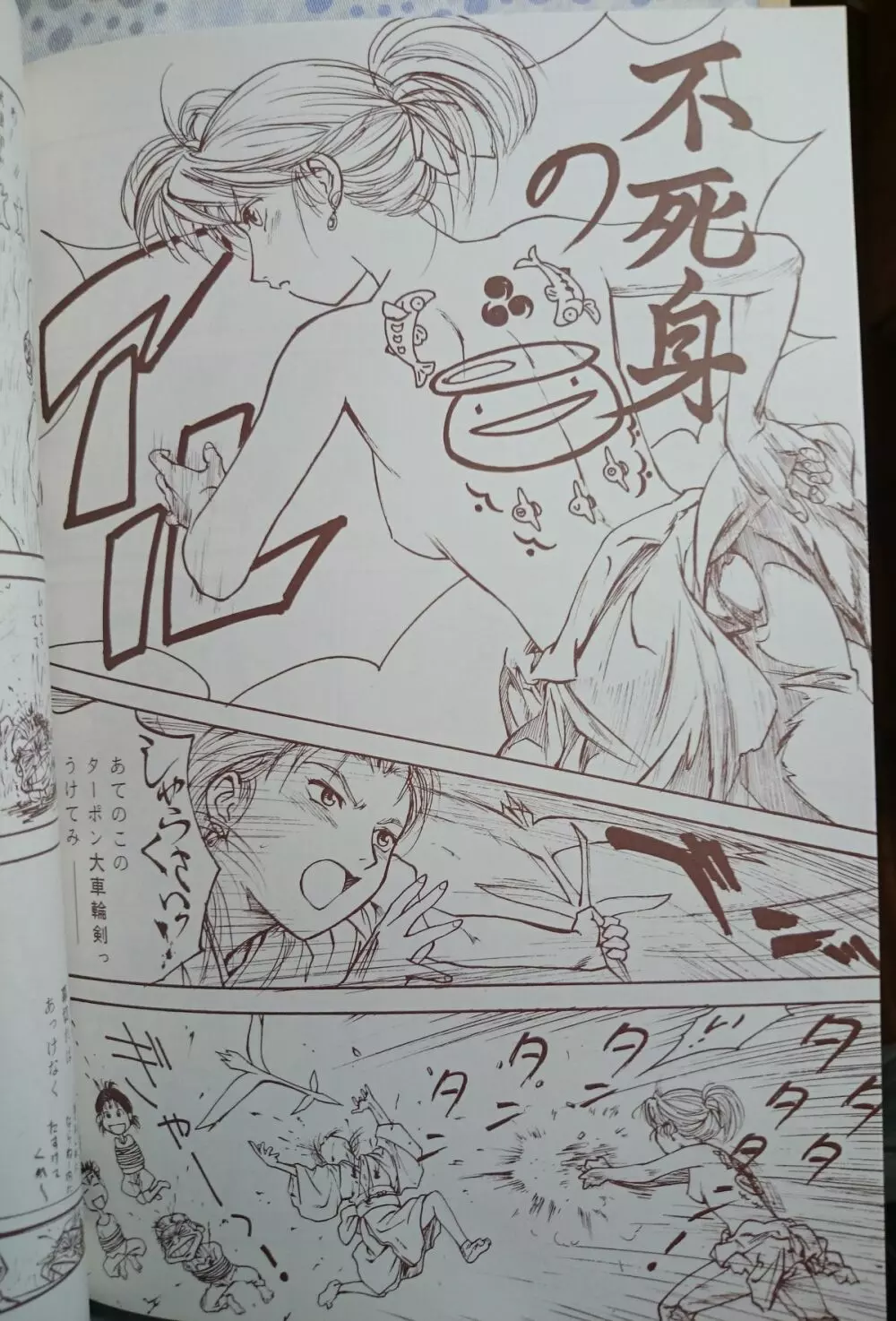Terottero Chronicle 【ヨコハマ買い出し紀行特集本】 - page17