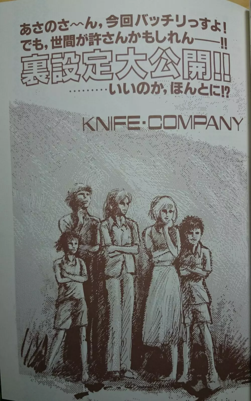 Terottero Chronicle 【ヨコハマ買い出し紀行特集本】 - page20