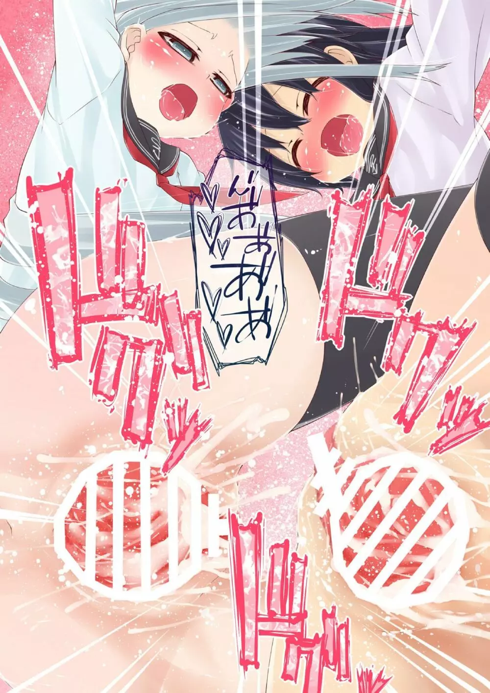 とある鎮守府の性活 響暁 - page14