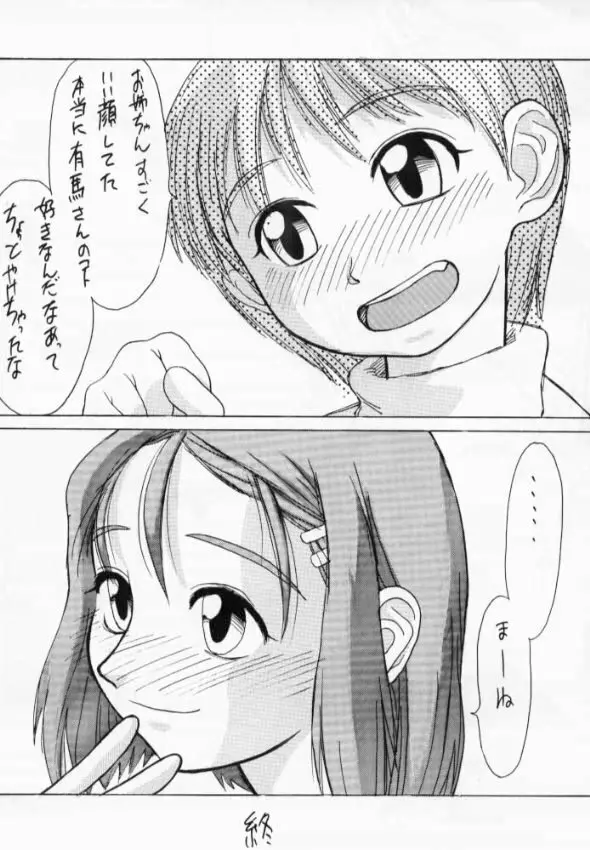 HAPPY & LUCKY ver.II - page23