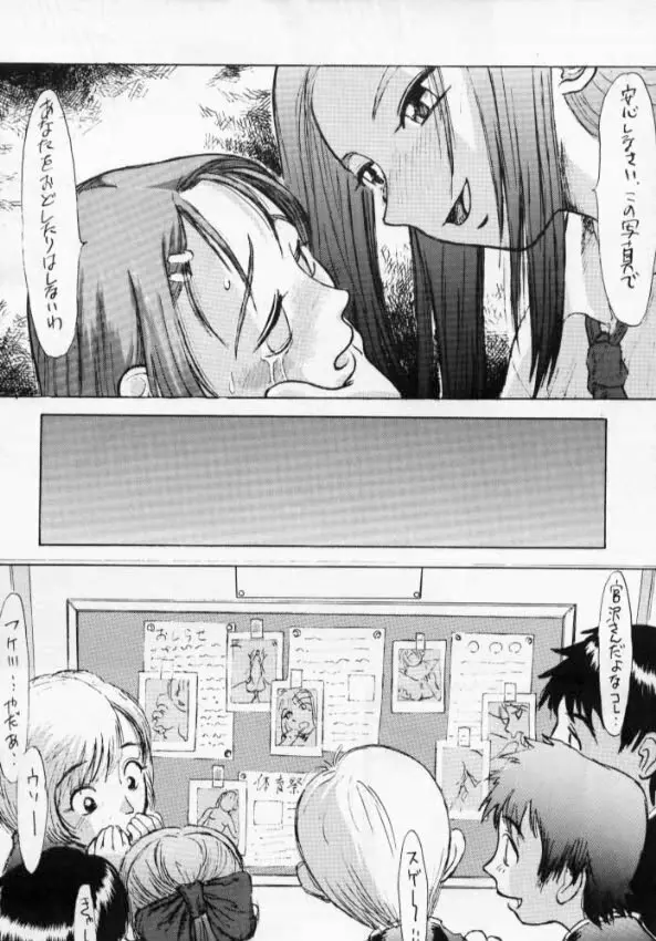 HAPPY & LUCKY ver.II - page31