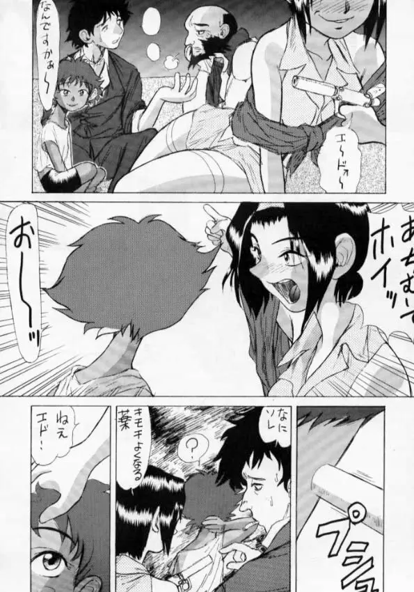 HAPPY & LUCKY ver.II - page35