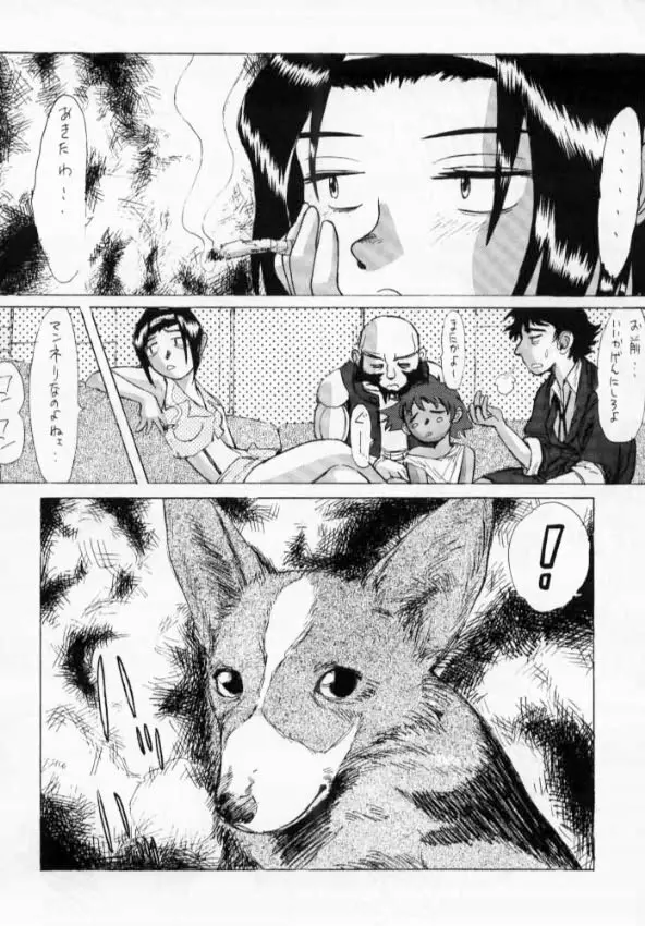 HAPPY & LUCKY ver.II - page43