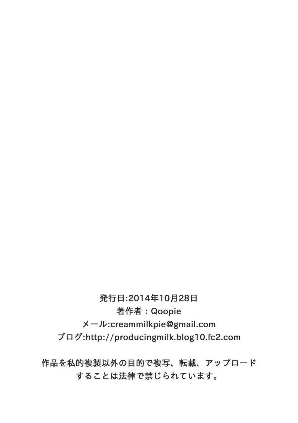 トイレでハプニング！ - page29