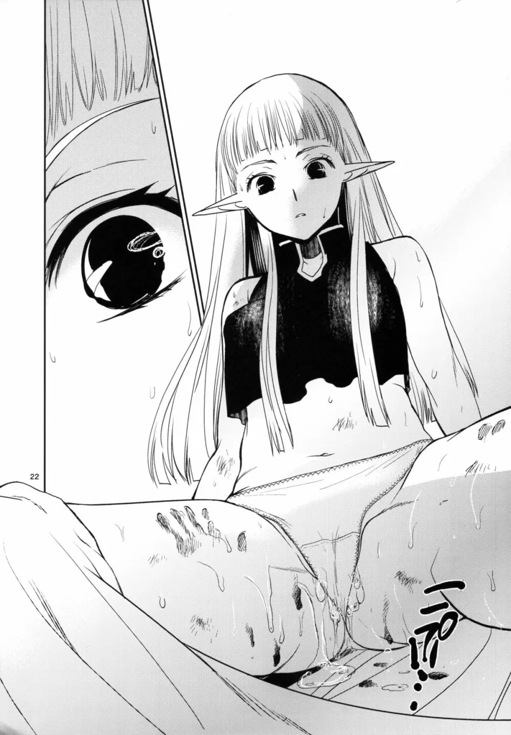 エルフの女騎士の受難 - page24