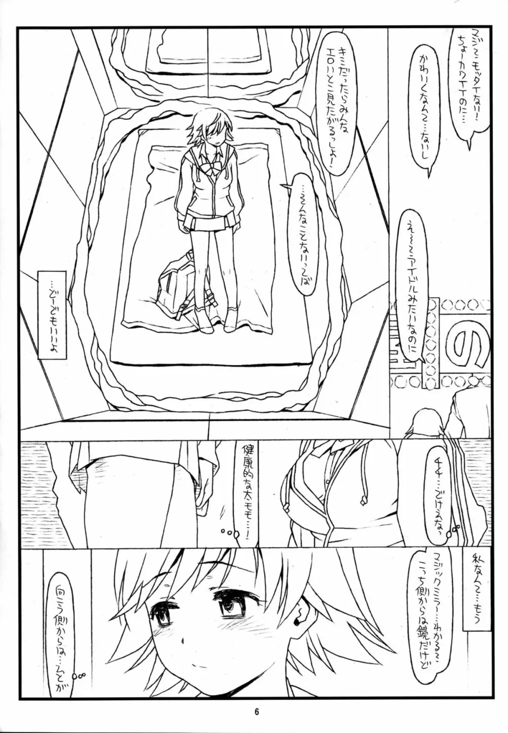 MIRROR, MIRROR - page6