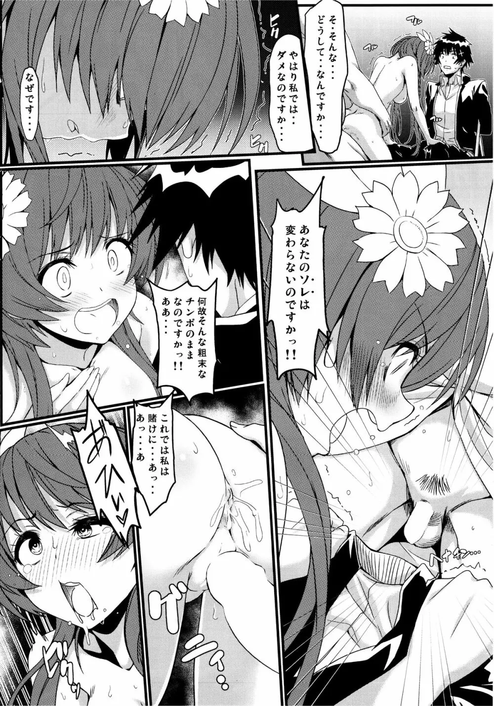 (C89) [カミナリネコ (えーたろー)] ヤミコイ-サイミン-3 (ニセコイ) - page11