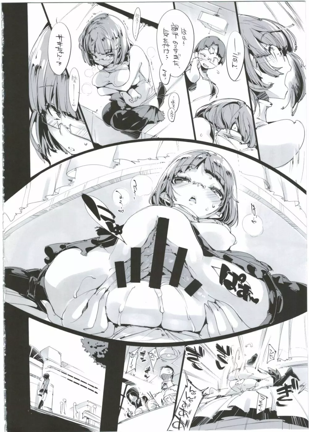 ポプ二系女子パニック！2.5 - page32
