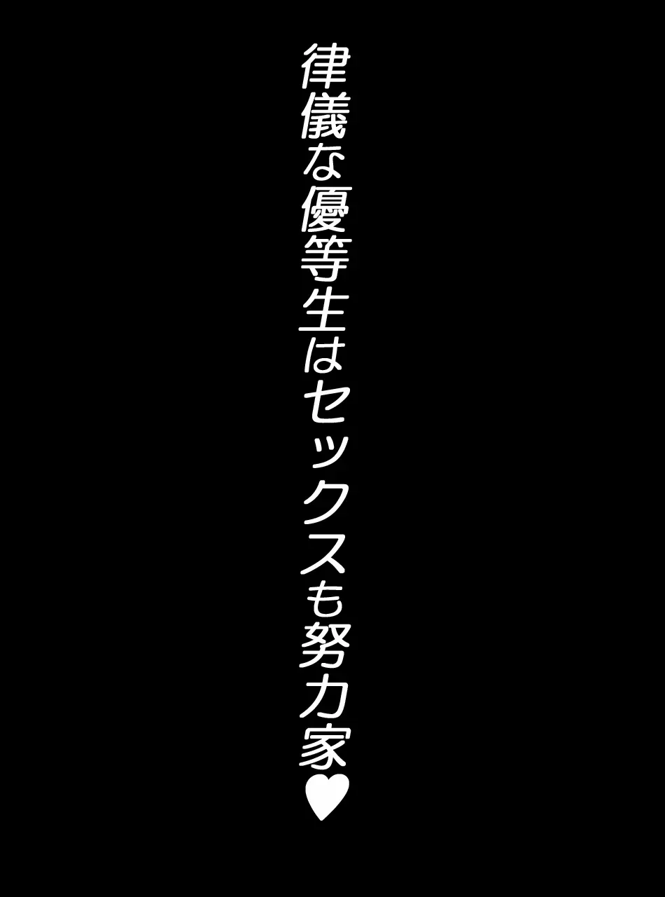 JK戦士無様に敗北!起き抜けBADモーニング2 - page167