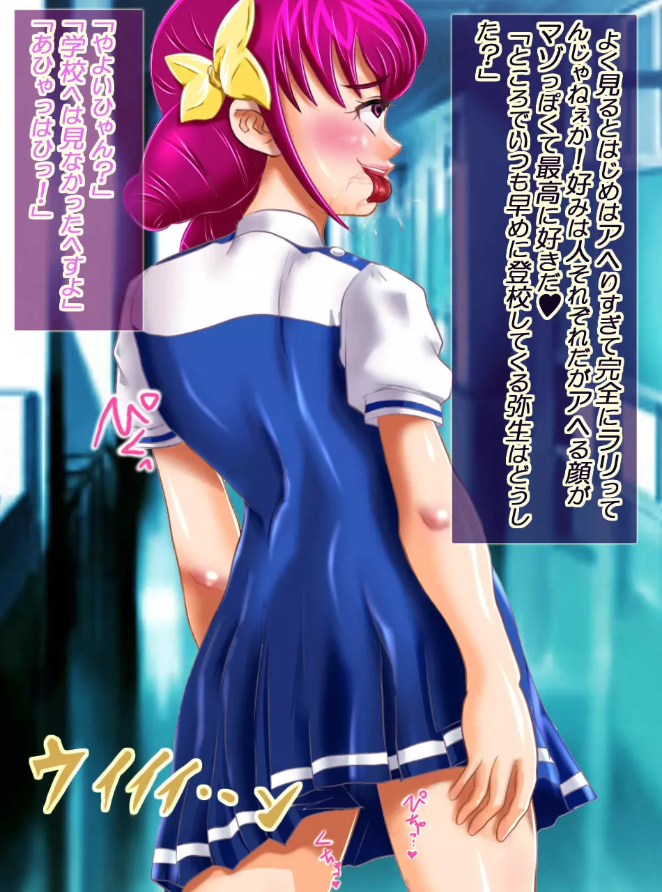 JK戦士無様に敗北!起き抜けBADモーニング2 - page193