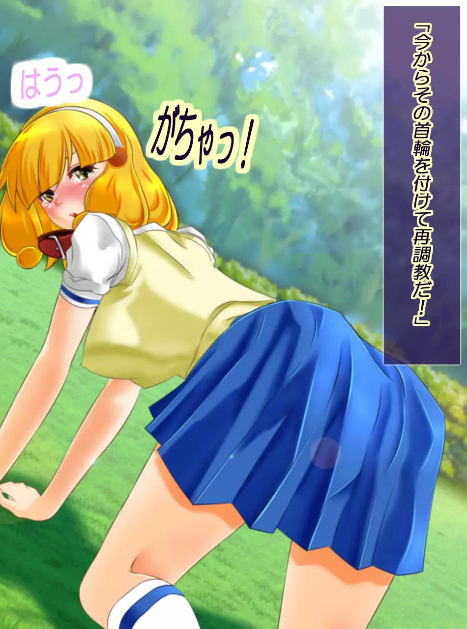 JK戦士無様に敗北!起き抜けBADモーニング2 - page204