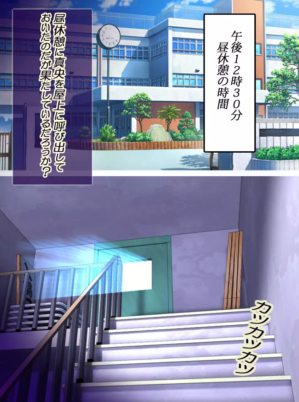 JK戦士無様に敗北!起き抜けBADモーニング2 - page221