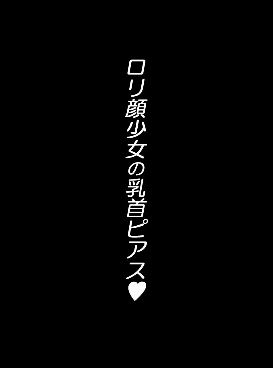 JK戦士無様に敗北!起き抜けBADモーニング2 - page254