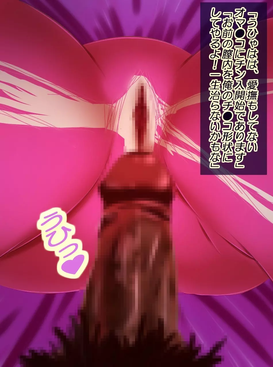 JK戦士無様に敗北!起き抜けBADモーニング2 - page29