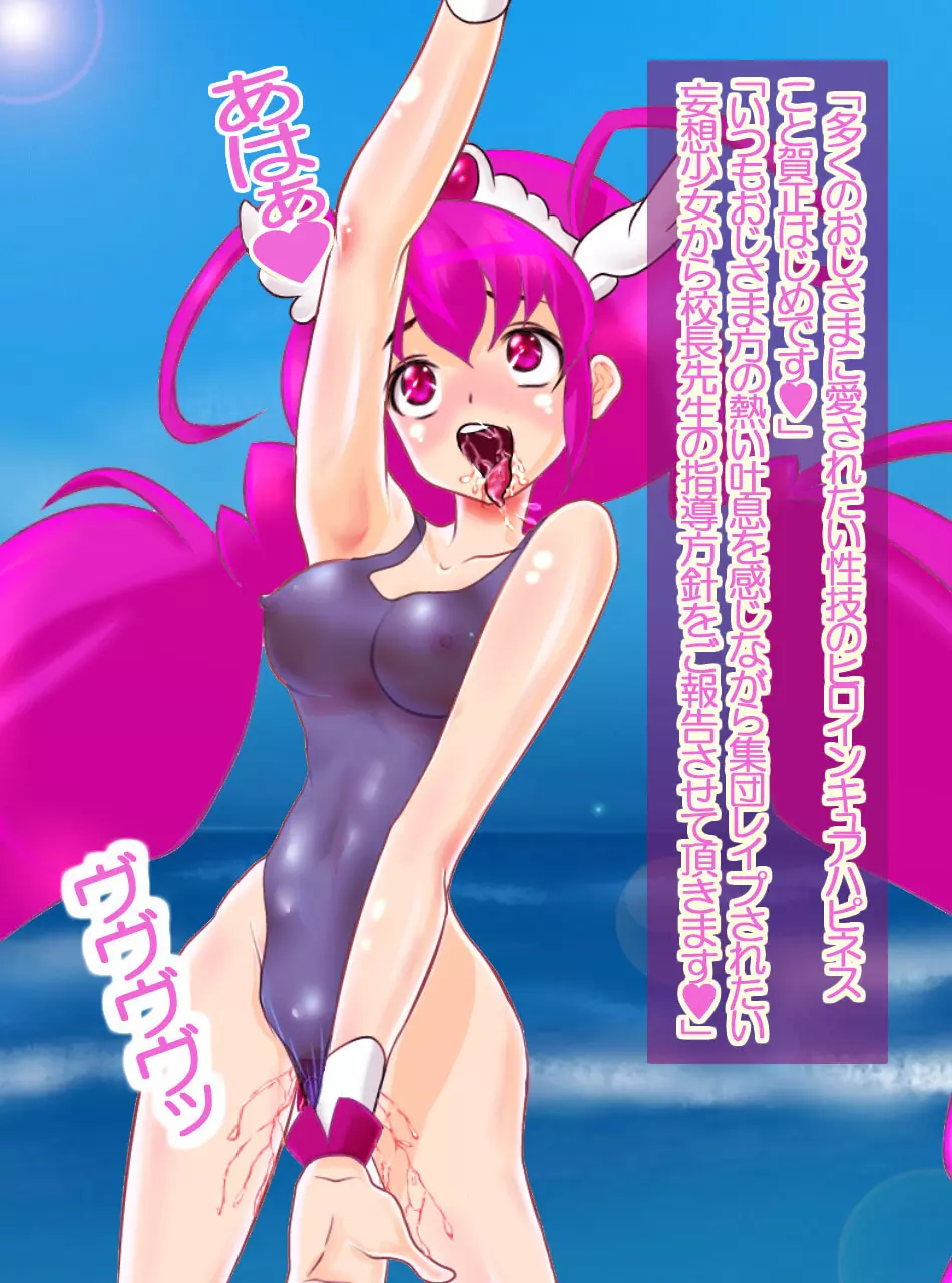 JK戦士無様に敗北!起き抜けBADモーニング2 - page3
