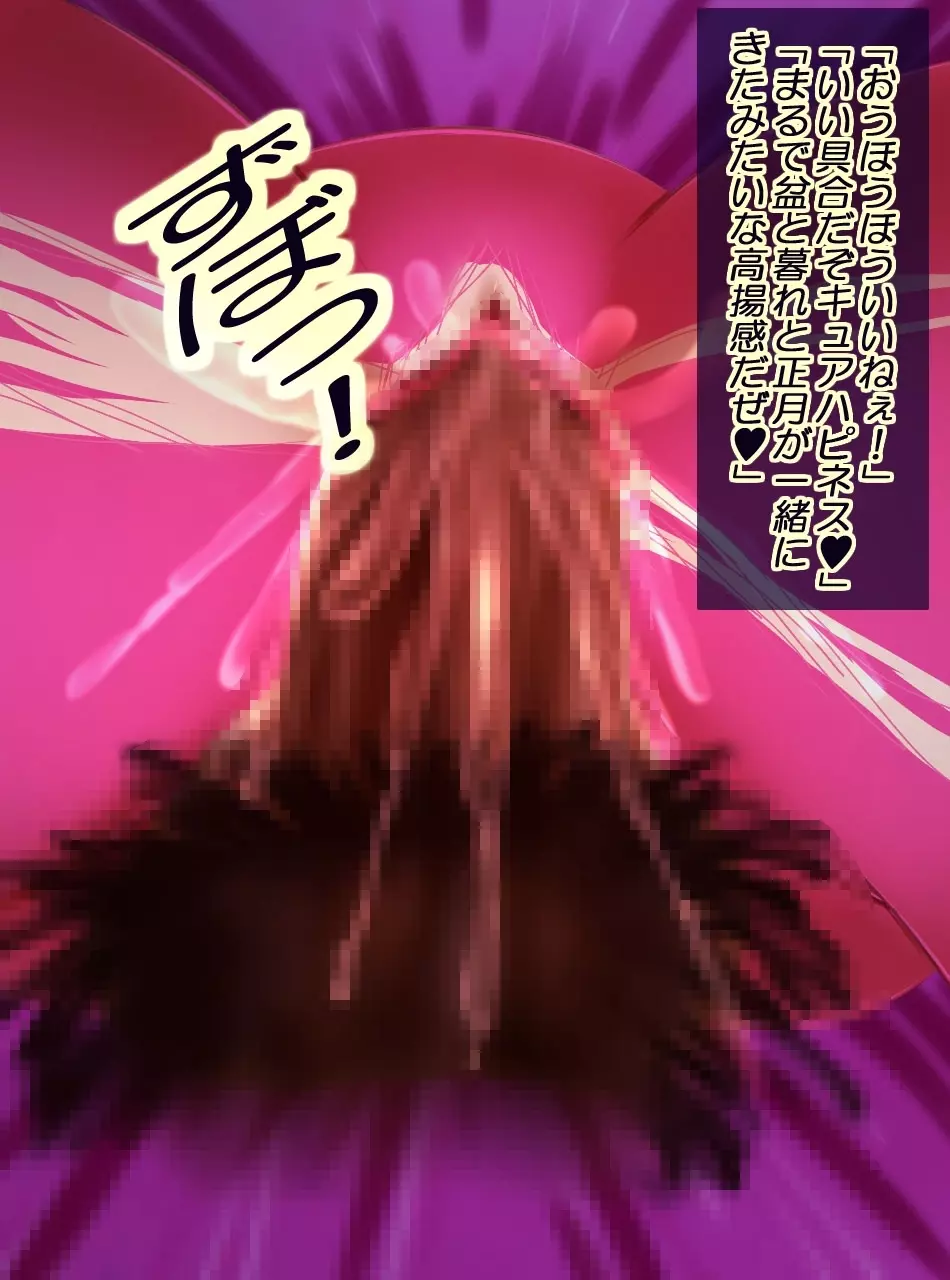 JK戦士無様に敗北!起き抜けBADモーニング2 - page30