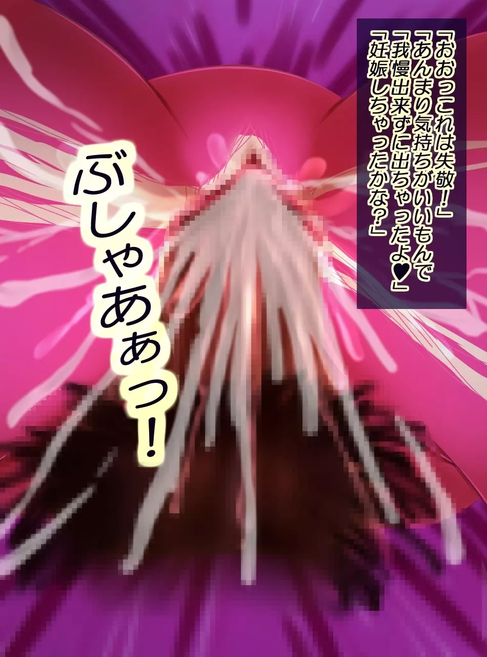 JK戦士無様に敗北!起き抜けBADモーニング2 - page31