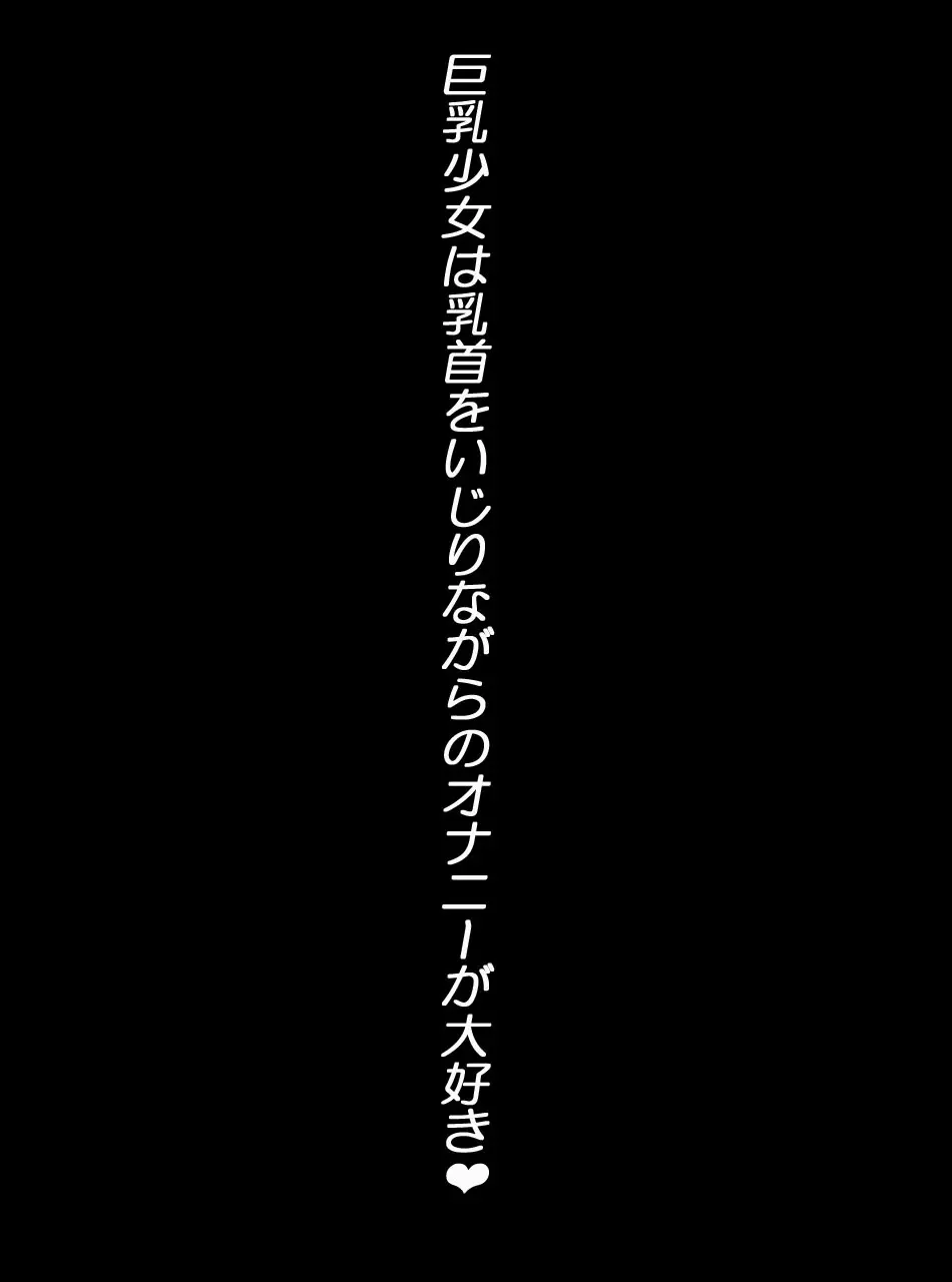 JK戦士無様に敗北!起き抜けBADモーニング2 - page315