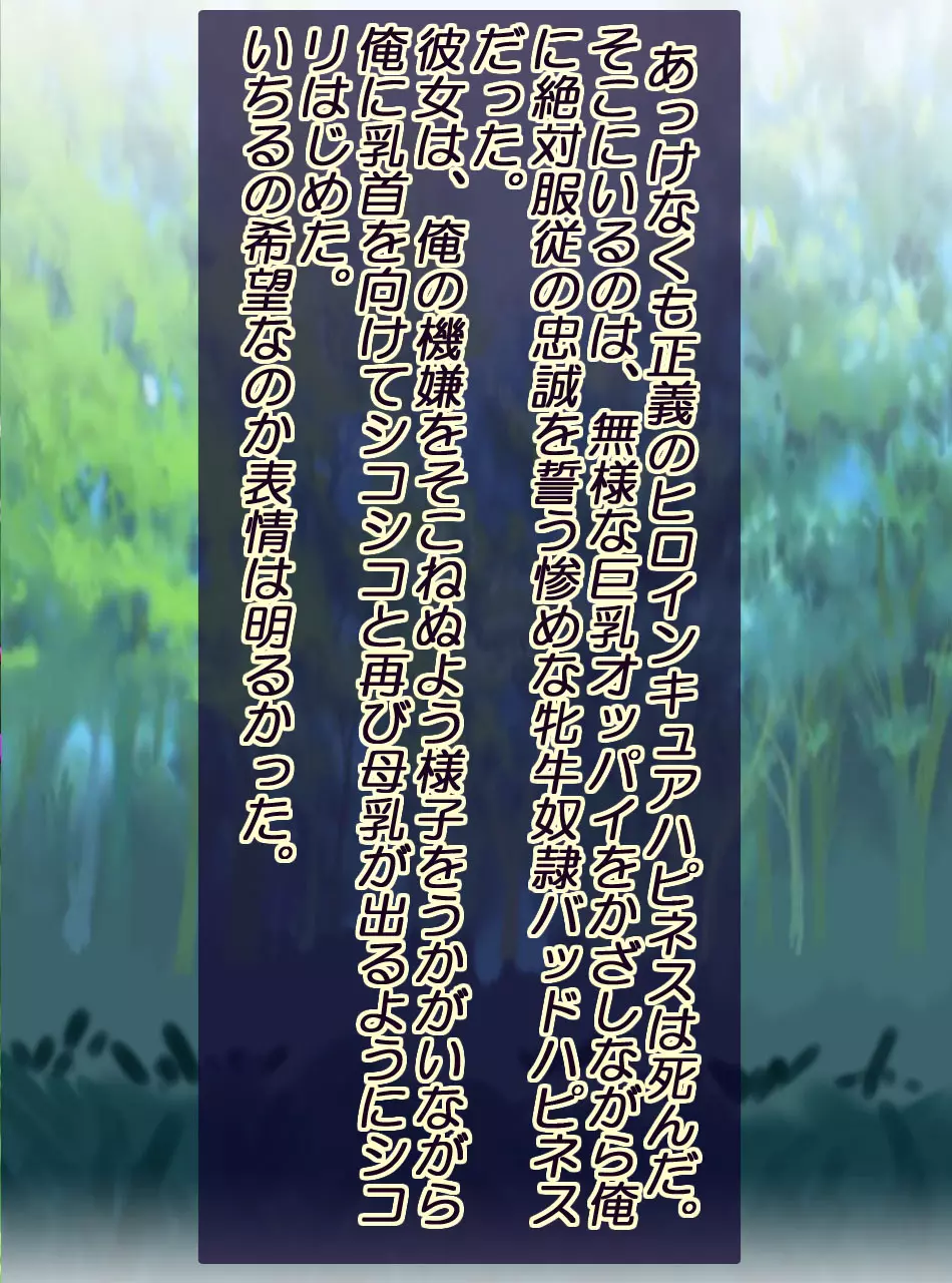 JK戦士無様に敗北!起き抜けBADモーニング2 - page48