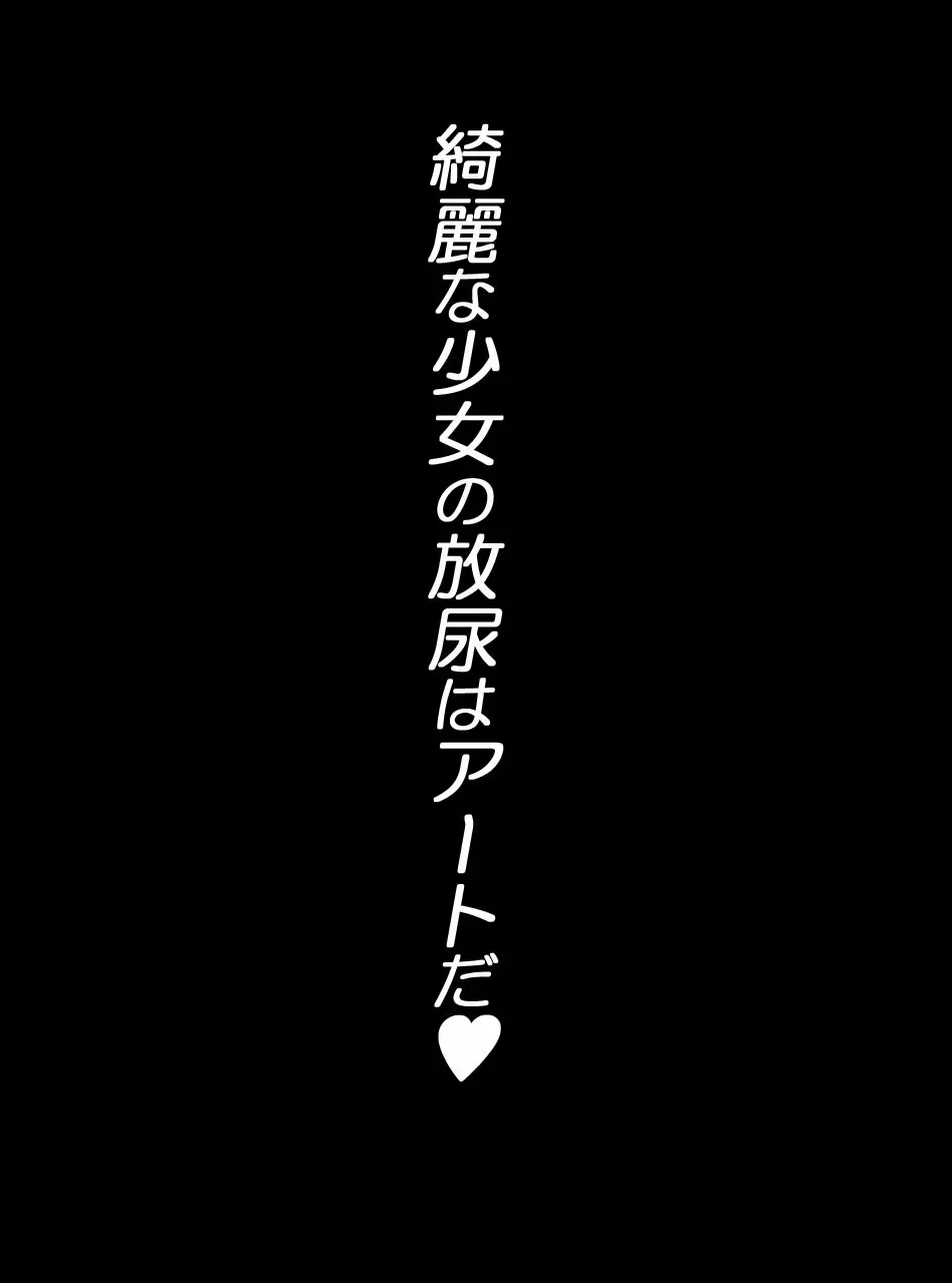 JK戦士無様に敗北!起き抜けBADモーニング2 - page522