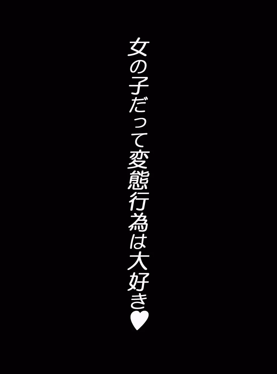 JK戦士無様に敗北!起き抜けBADモーニング2 - page576