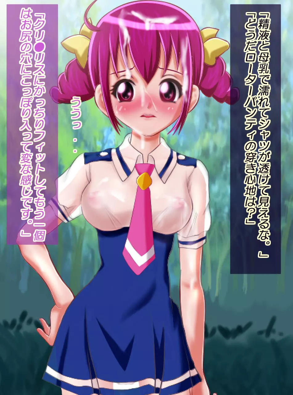 JK戦士無様に敗北!起き抜けBADモーニング2 - page59
